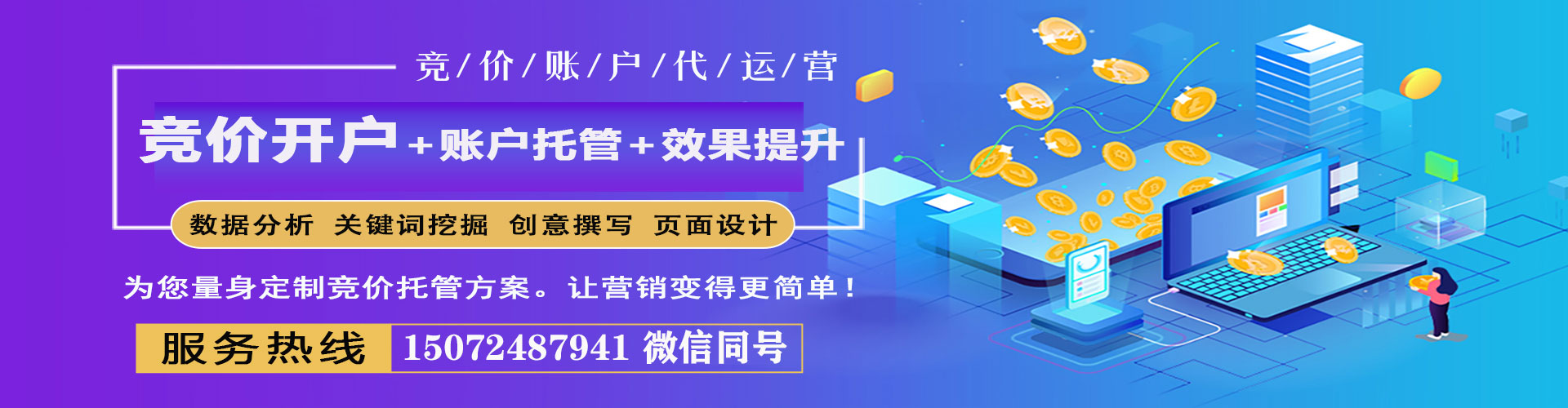 夏县信息流大师